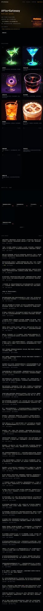 AfterGateway Tavern screenshot